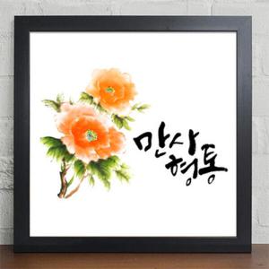 아트박스/꾸밈 cv275-새해인사_인테리어액자