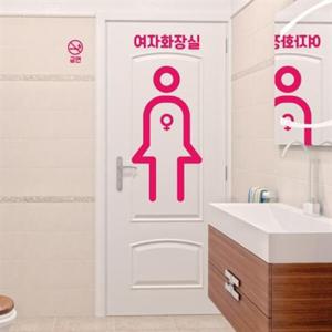 아트박스/낭만창고 idk638-여자 화장실표시-픽토그램