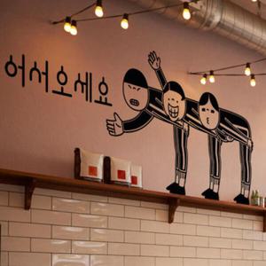 아트박스/꾸밈 ci355-어서오세요(1톤)_그래픽스티커