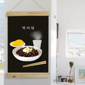 아트박스/꾸밈 ia228-우드스크롤_40CmX60Cm-중국집