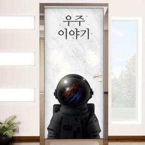 아트박스/꾸밈 cg550-우주이야기_현관문시트지