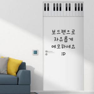 아트박스/꾸밈 ci037-칠판현관문시트지_심플피아노건반