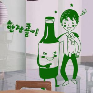 아트박스/꾸밈 ch951-소주는내친구_그래픽스티커