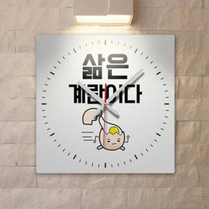 아트박스/꾸밈 pc324-삶은계란이다(사각형)