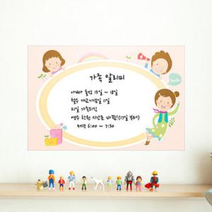 아트박스/꾸밈 cx254-가족이함께해요칠판시트_칠판스티커