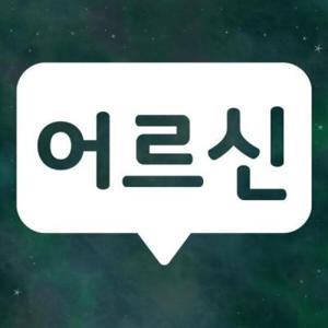 아트박스/리틀메테오 리틀메테오 어르신운전중 스티커 LMCD-011