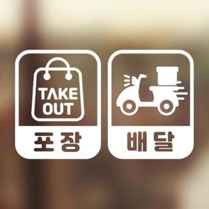 아트박스/마리케이 포인트 스티커 포장배달 미니콘