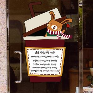 아트박스/꾸밈 ih361-토끼와커피_칠판시트지_칠판스티커