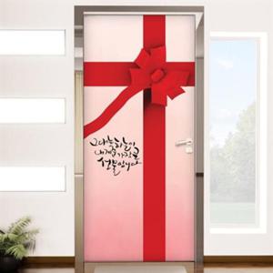 아트박스/꾸밈 io374-그대는 하늘이 내려준 선물