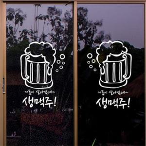 아트박스/낭만창고 idk047-생맥주_살아있네