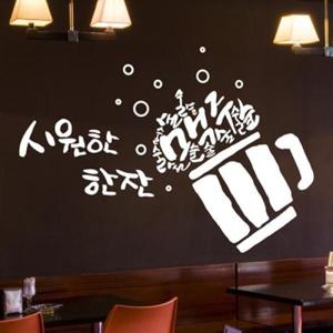 아트박스/낭만창고 idk471-시원한 맥주 한잔_캘리그래피