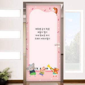 아트박스/꾸밈 ic334-칠판현관문시트지_동물들과피아노
