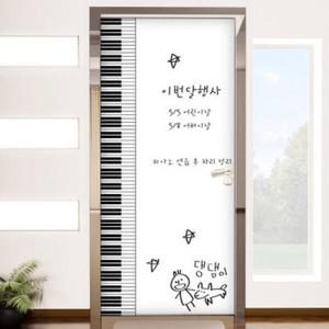 아트박스/꾸밈 cm872-칠판현관문시트지_피아노건반