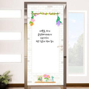 아트박스/꾸밈 cc361-칠판현관문시트지_어느봄날