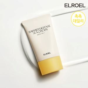 엘로엘 NEW 베리어 디펜스 선크림 50ml (혼합자차)
