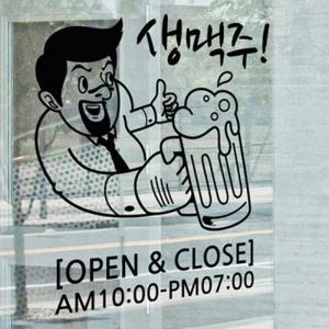 아트박스/꾸밈 im563-오늘은비어_오픈앤클로즈