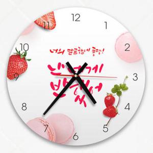 아트박스/꾸밈 cg066-난네게반했어_인테리어벽시계