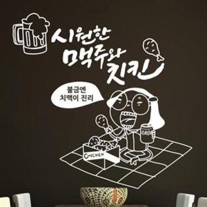 아트박스/낭만창고 idk513-불금엔 맥주와 치킨