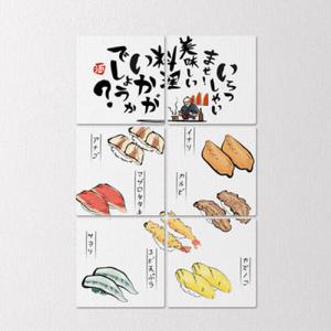 아트박스/꾸밈 if355-멀티액자_일식초밥메뉴4