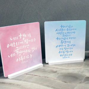 아트박스/꾸밈 ce399-스탠드액자2P_성경구절11