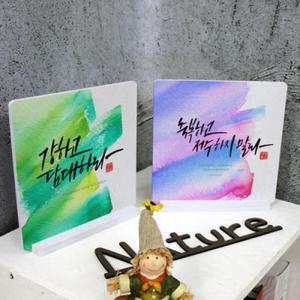 아트박스/꾸밈 tk833-스탠드액자2P_성경말씀4