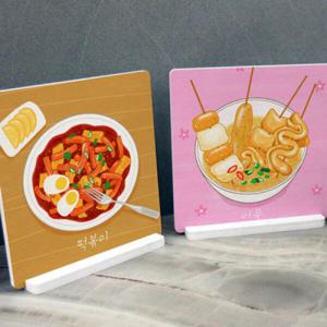 아트박스/꾸밈 pa758-스탠드액자2P_분식떡볶이와어묵