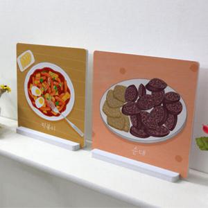 아트박스/꾸밈 pa756-스탠드액자2P_분식떡볶이와순대