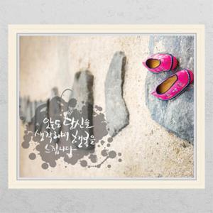 아트박스/꾸밈 ih350-오늘도 당신을_창문그림액자_뮤럴시트지