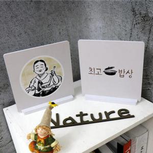 아트박스/꾸밈 cc825-스탠드액자2P_우리밥상4