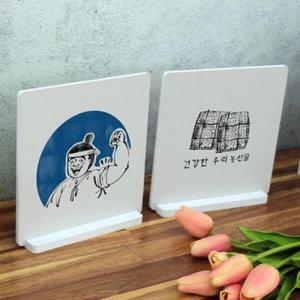 아트박스/꾸밈 cc827-스탠드액자2P_우리밥상6