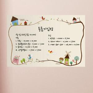 아트박스/꾸밈 iy304-사랑의 마을_칠판시트_칠판스티커