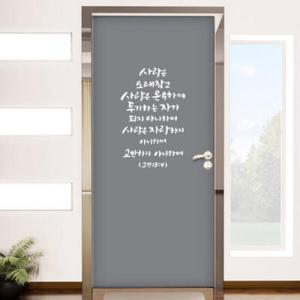 아트박스/꾸밈 ck189-성경말씀시리즈1_현관문리폼세트