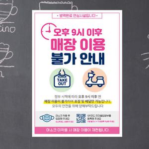 아트박스/제제데코 마스크 문구 안내문 스터 스티커 제작 063