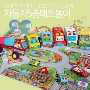 아트박스/오피스큐 자동차 길매트 자동차 5종 교통놀이매트