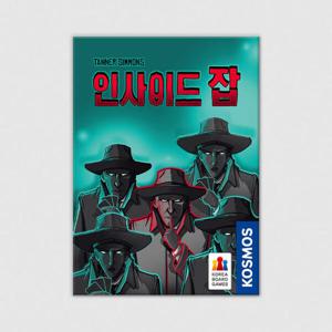 아트박스/코리아보드게임즈 인사이드 잡