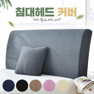 아트박스/예은 침대 헤드 등 대 쿠션 커버 매트 리스 침구 세트