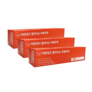 아트박스/에바 어반띵즈 잘라쓰는 위생도마 30cmx10m 3개 커팅