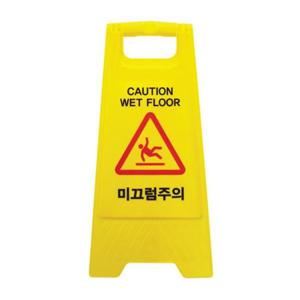 아트박스/오피스큐 A자형 사인 미끄럼주의 7701 300X610mm 아트