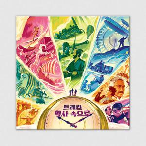 아트박스/코리아보드게임즈 트레킹  역사 속으로