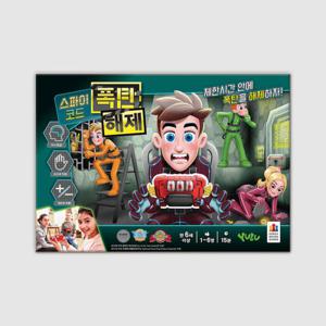 아트박스/코리아보드게임즈 스파이 코드  폭탄해제