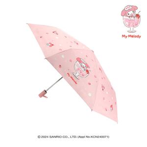 마이멜로디 55 스파클링 암막코팅 소프트폴드 완전자동우산 MUHKU70090 (핑크)
