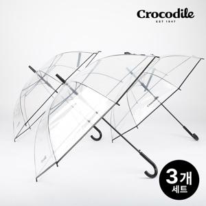 크로커다일 60 안전 튼튼한 소울 투명 장우산 3개세트