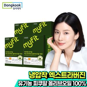 동국제약 마이핏 유기농 엑스트라버진 올리브오일 100% 스틱 냉압착 엑스트라버전 4박스