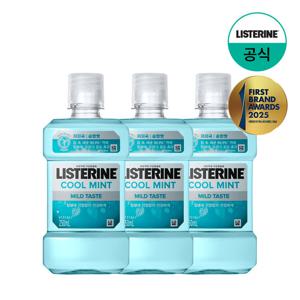 [리스테린] 쿨민트 마일드 250ml x3
