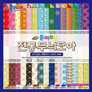 뜯어쓰는 전통무늬모아 색종이 30매입 1개 15x15 GWM 색종이 종이나라색종이 색종이500매 색종이케이스 양면색종이 종이접기 단면색종이