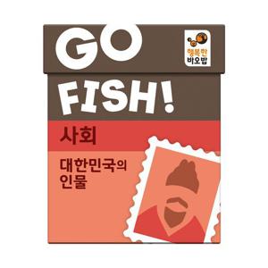 [행복한바오밥]행복한바오밥 고피쉬 사회 대한민국의 인물 유아, 초등 학습 게임 6세 7세 보드게임