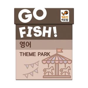 [행복한바오밥]행복한바오밥 고피쉬 영어 테마파크 THEME PARK 유아, 초등 학습 게임 6세 7세 보드게임