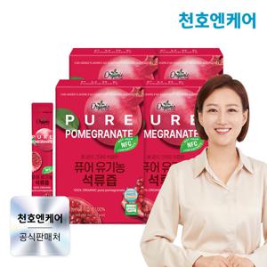 [천호엔케어] 퓨어 유기농 석류즙 10mL  30포 x 4박스
