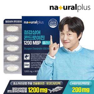 내츄럴플러스 철갑상어 뮤코다당단백 콘드로이친 1200 MBP 플러스 60정 1박스