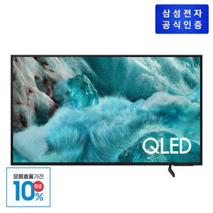 [가전환급10%]삼성 QLED KQ50QF7AAFXKR TV 125cm_스탠드형 /1등급
